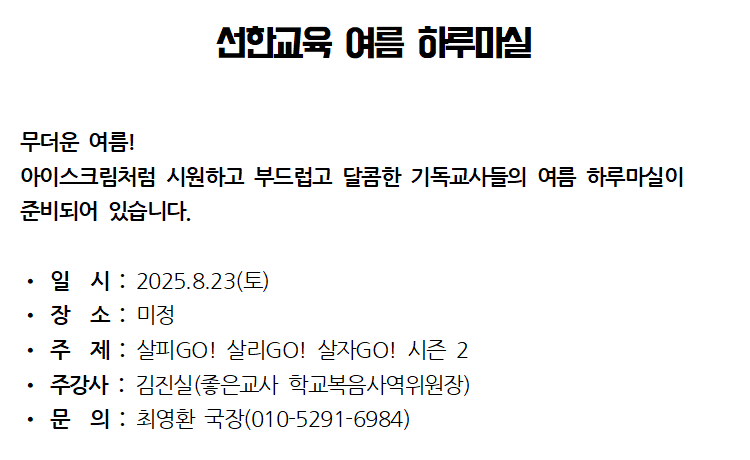 2025 여름행사009.png