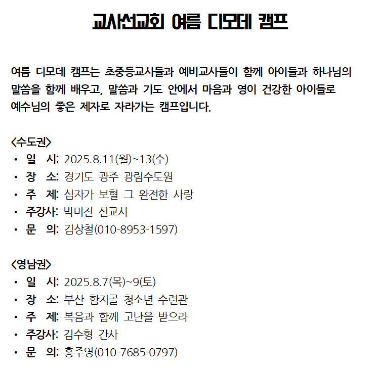 2025 학생캠프002.png