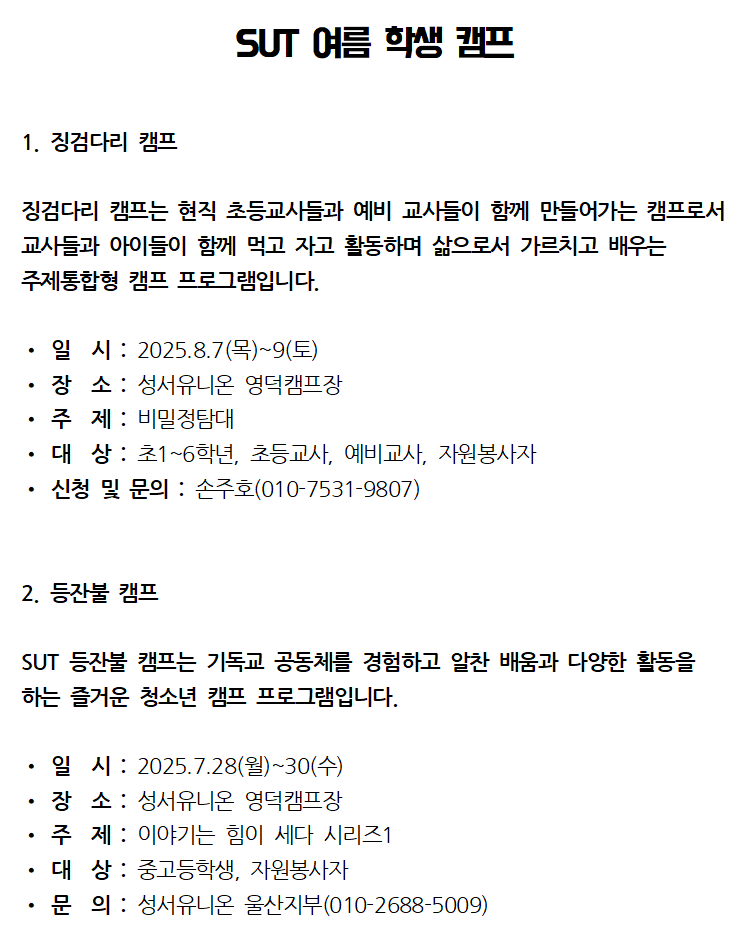 2025 학생캠프004.png