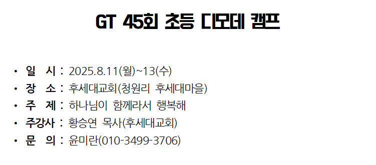 2025 학생캠프003.png