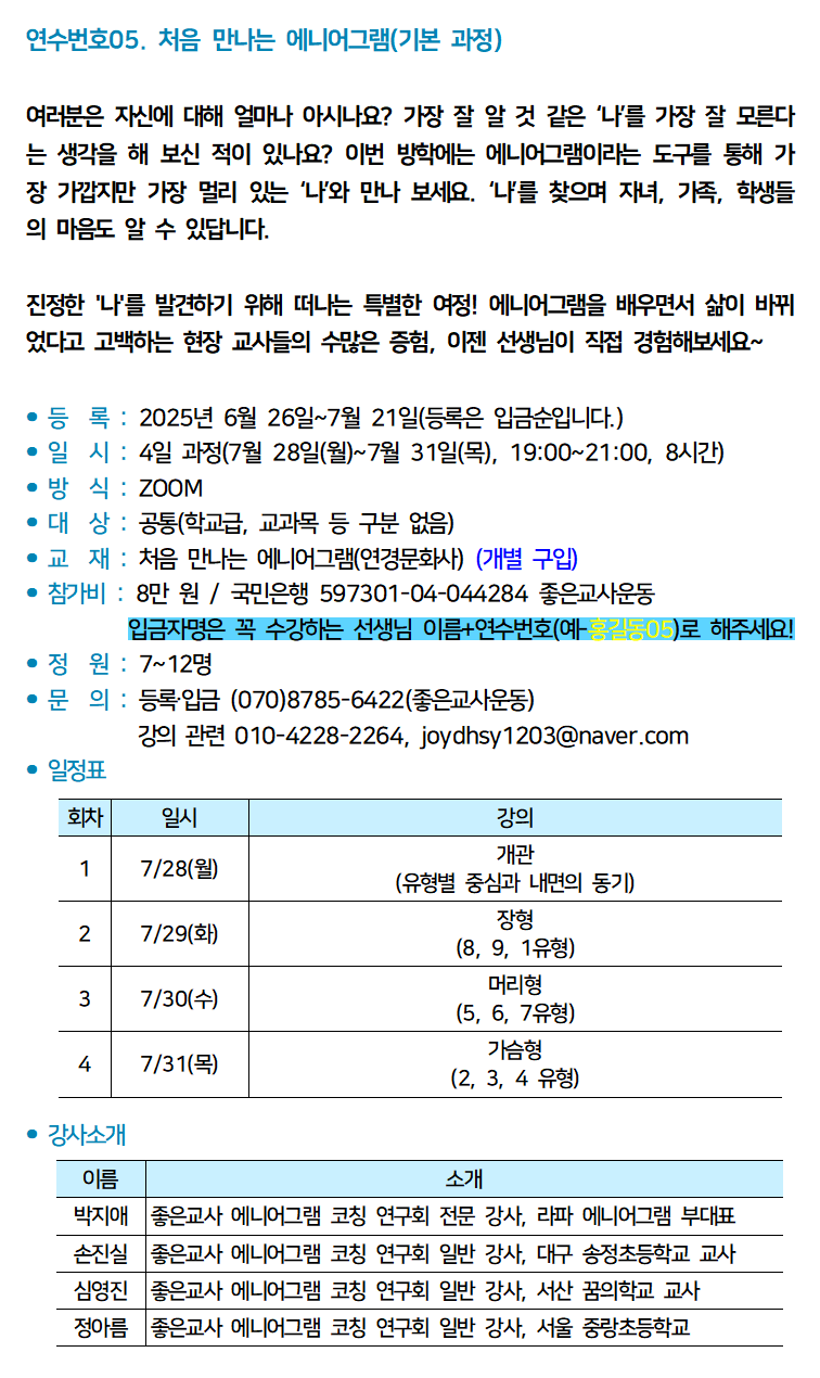 홈페이지용_2025 여름005.png