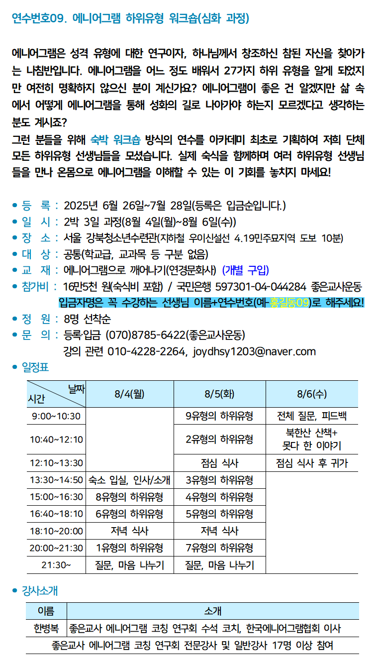 홈페이지용_2025 여름009.png