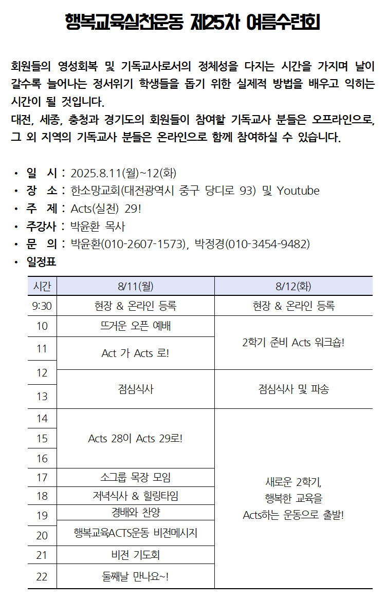 2025 여름행사007.png
