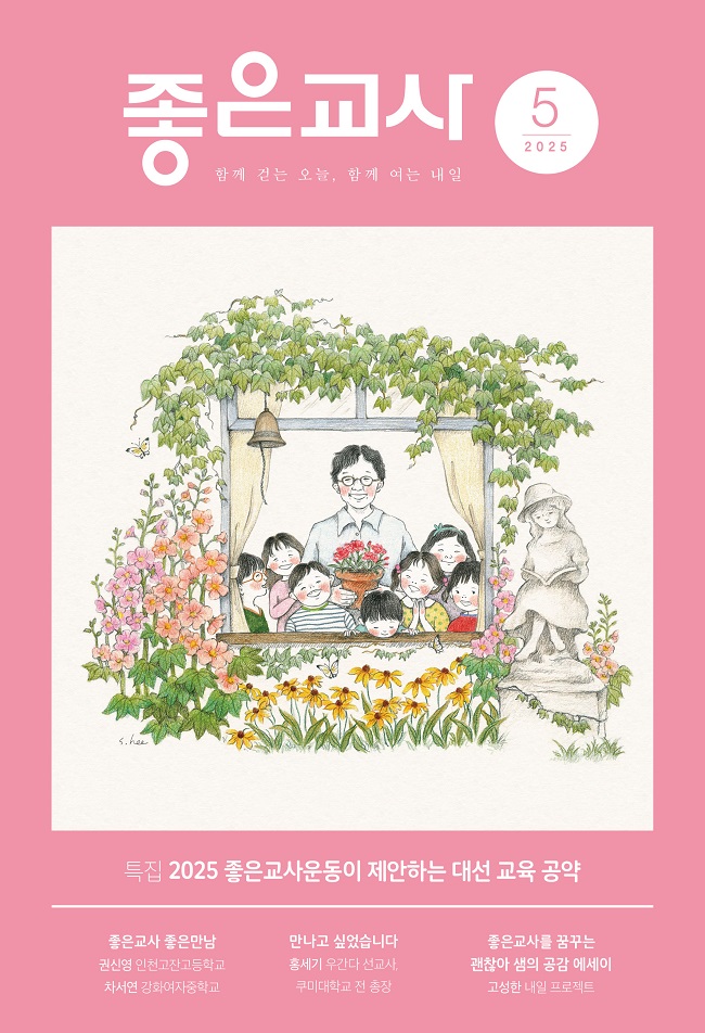 202505표지(홈페이지업로드용).jpg