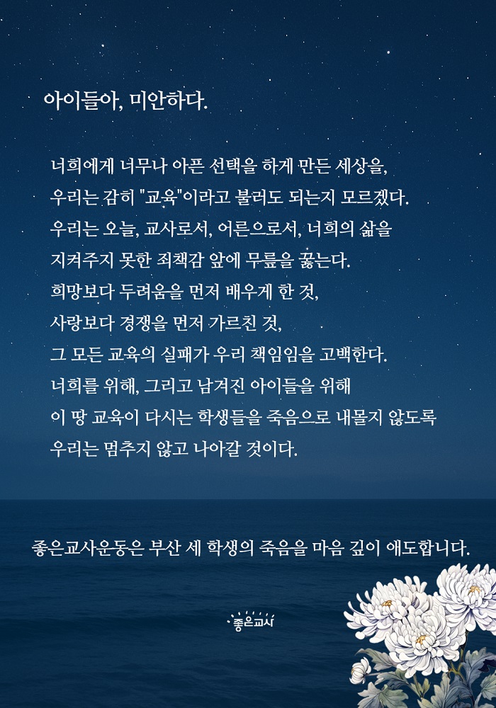 [인스타]부산학생추모.jpg