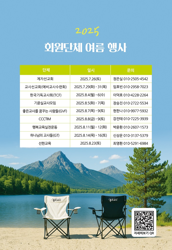 수련회 광고_rgb.jpg