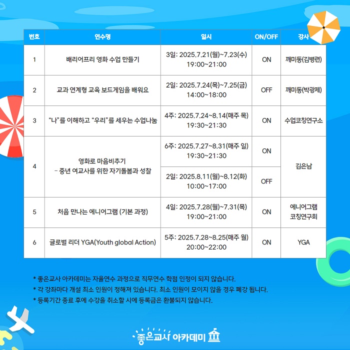 2025 여름아카 홍보 2.jpg