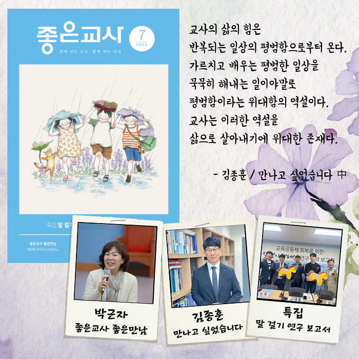 2507월호가 나왔어요!.png