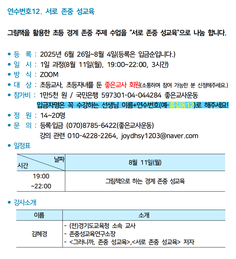 홈페이지용_2025 여름012.png
