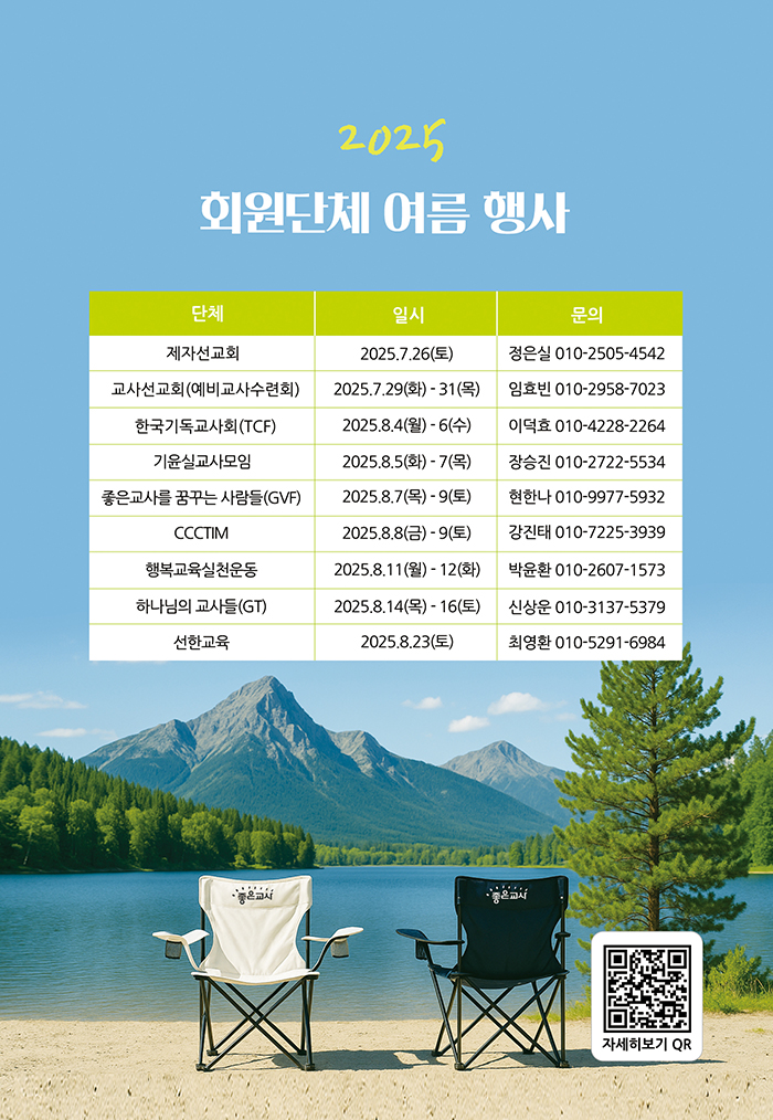 수련회 광고_rgb.jpg