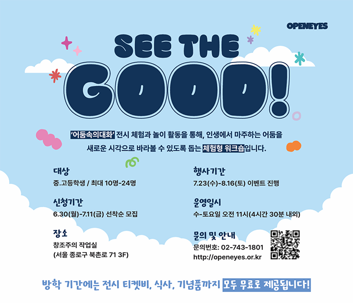 어둠속의대화.png