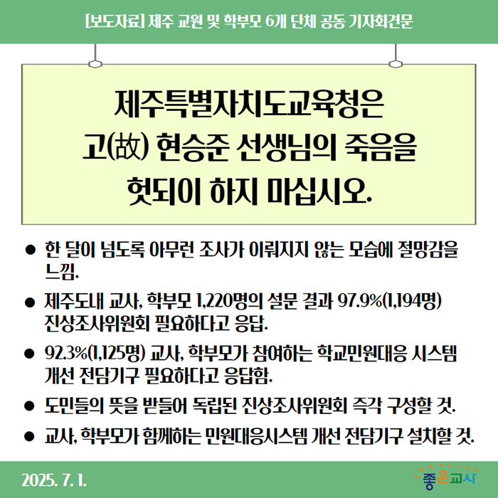 250701_보도자료.jpg