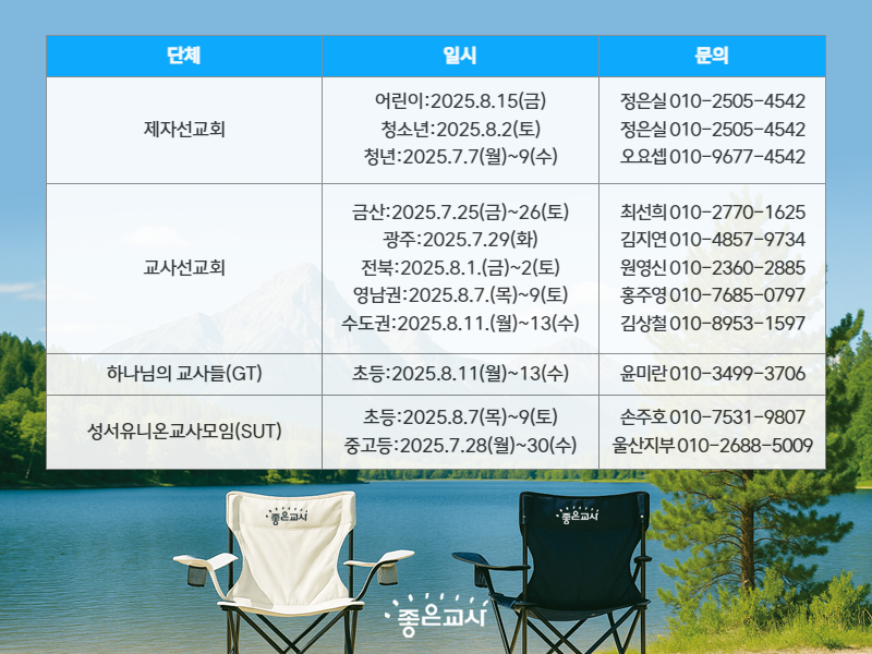 2025 회원단체 여름 3.jpg