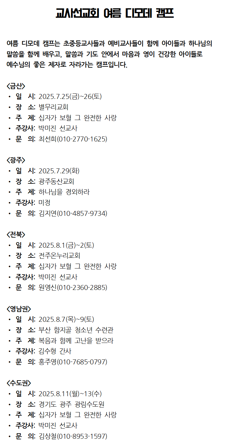 2025 학생캠프002.png