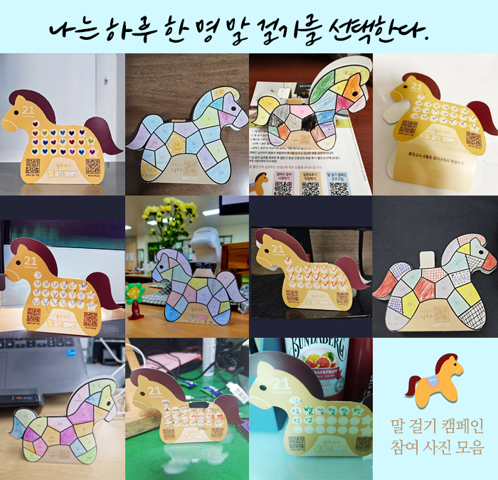 [메일]말들모임.jpg