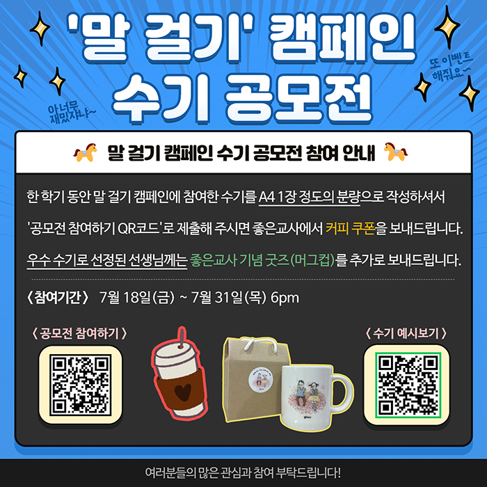 말 걸기 수기 공모전.jpg