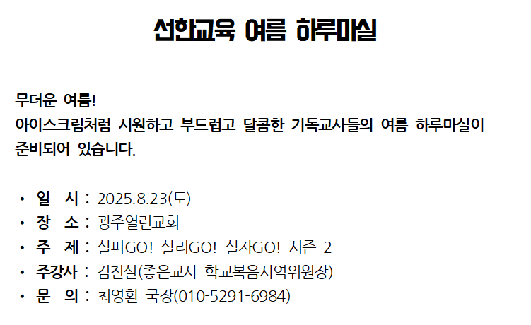 2025 여름행사009001.png