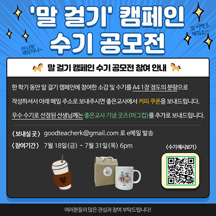 말 걸기 수기 공모전.jpg