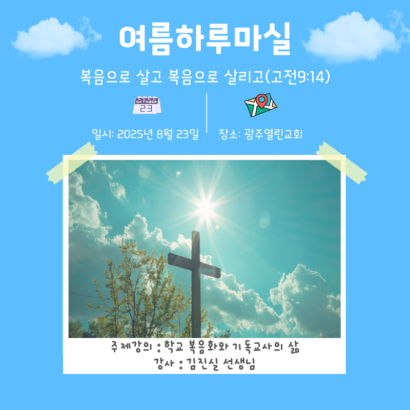 선한교육1.png
