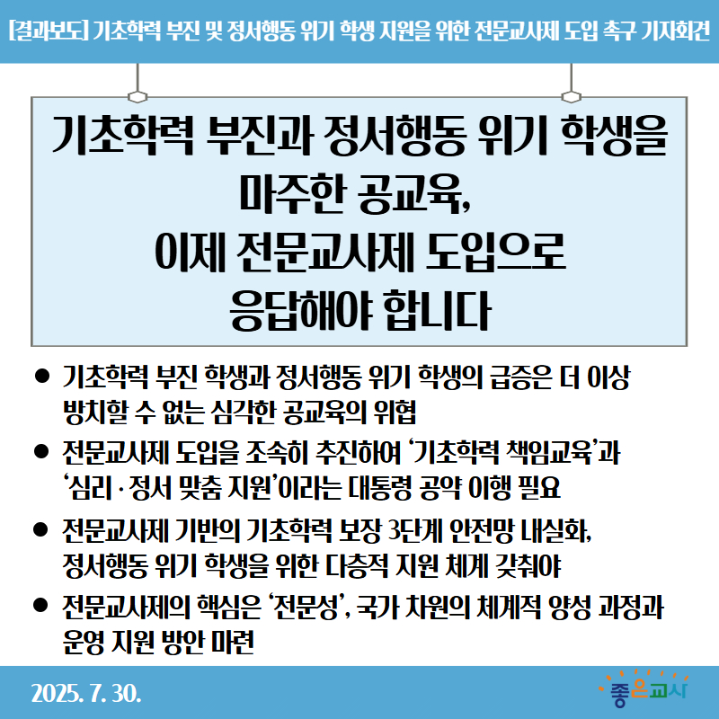 250730_보도자료.jpg