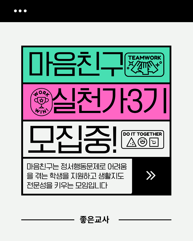 마음친구 (1).png