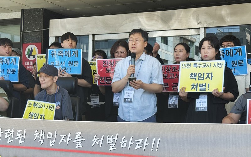 인천 기자회견.jpg