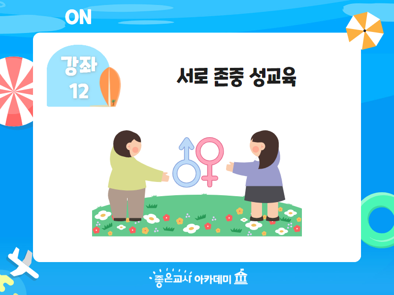 2025 여름아카 홈피 12.jpg