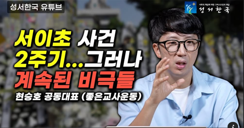 현승호_성서한국.png