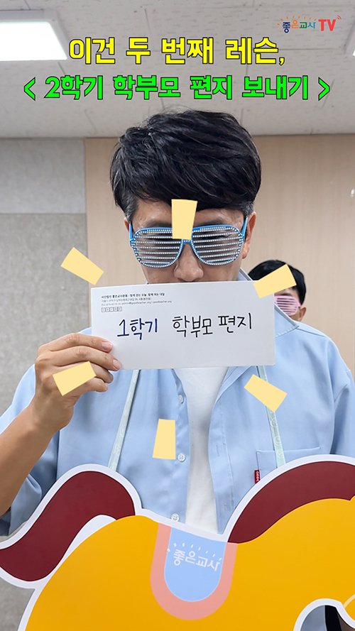 썸네일 (2학기 편지보내기 쇼츠) 썸네일.jpg