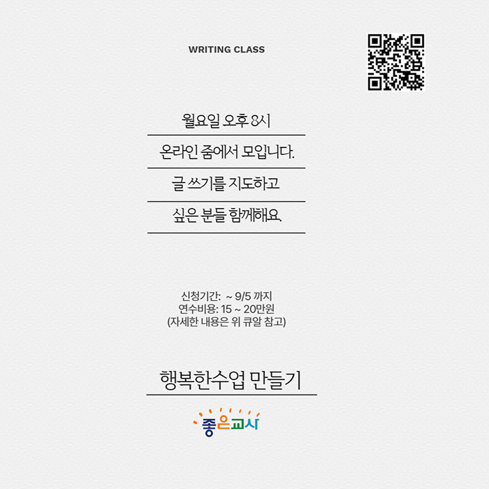 책벌레 글쓰기 연수 3.jpg