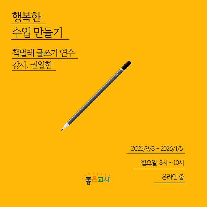 책벌레 글쓰기 연수 1.jpg