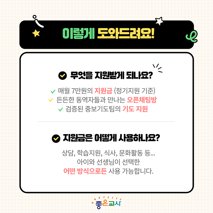 일대일결연3.png