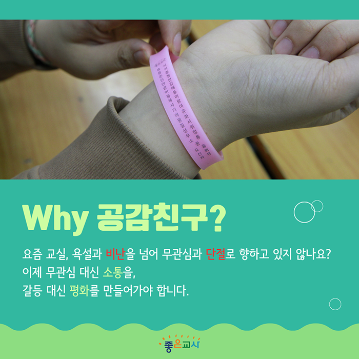 공감친구 2.png