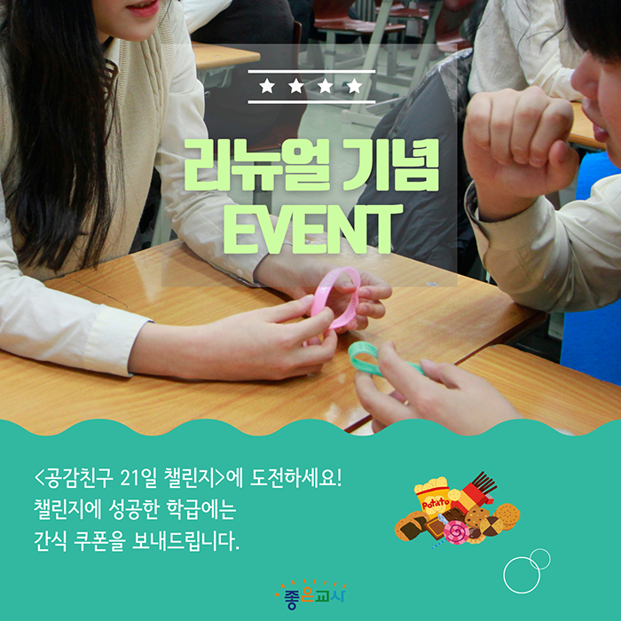 공감친구 5.png