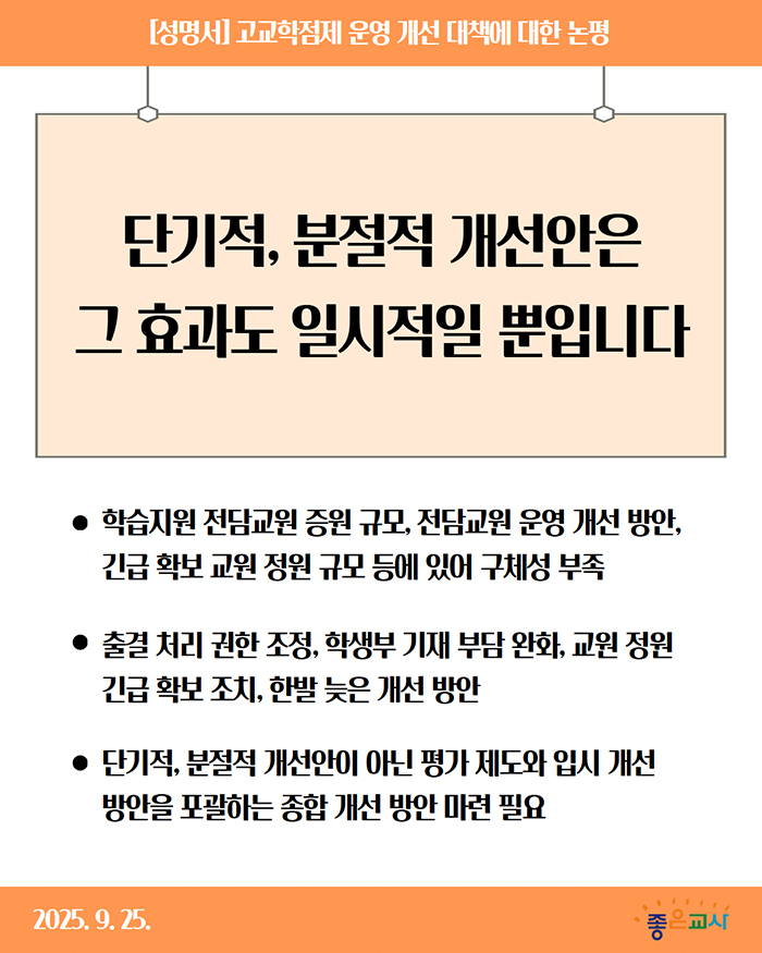 250925_성명서.jpg