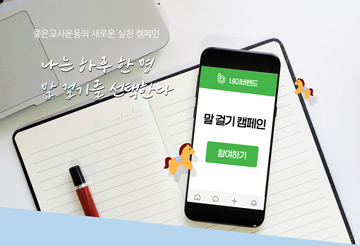 [인스타]말걸기_1.jpg