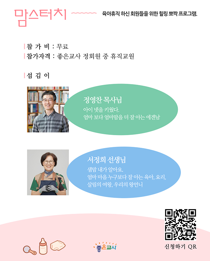 맘스터치2.jpeg