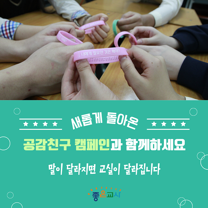 공감친구 1.png