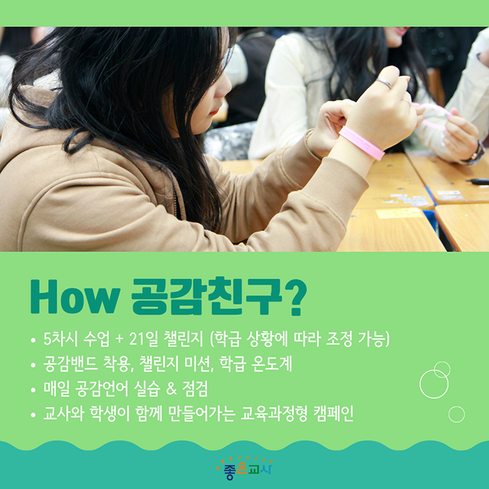 공감친구 3.png