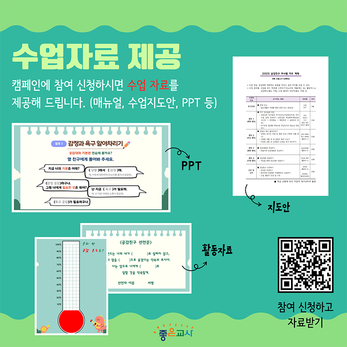 공감친구 4.png