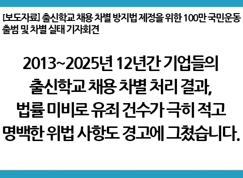 251014-보도자료-기자회견-메인.jpg