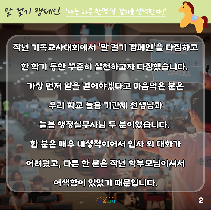 [복사본] 김선희 선생님 말걸기 사례 2.jpg