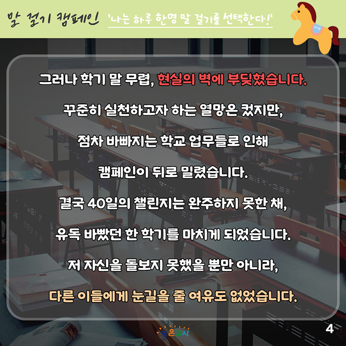 [복사본] 김선희 선생님 말걸기 사례 4.jpg