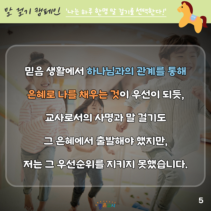 [복사본] 김선희 선생님 말걸기 사례 5.jpg