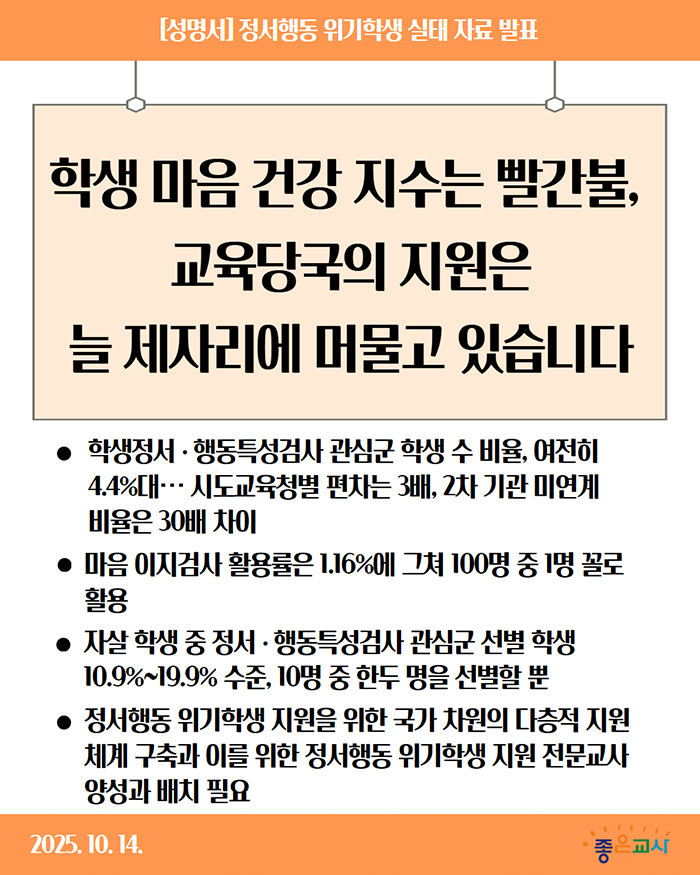 251014_성명서.jpg