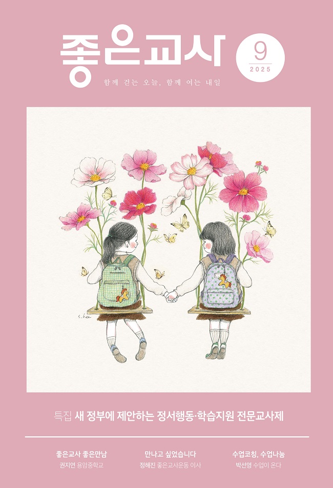 202509표지(홈페이지업로드용).jpg