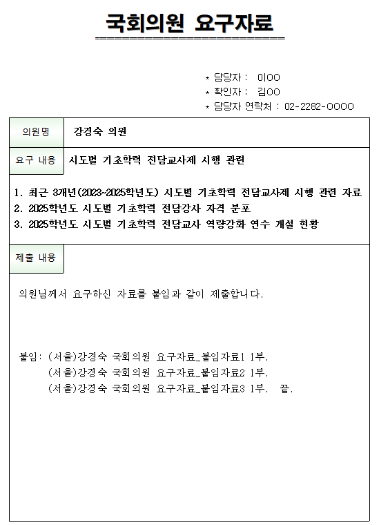 251029-붙임1.png