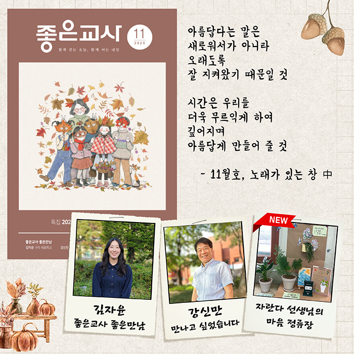 202511월호가 나왔어요!.png