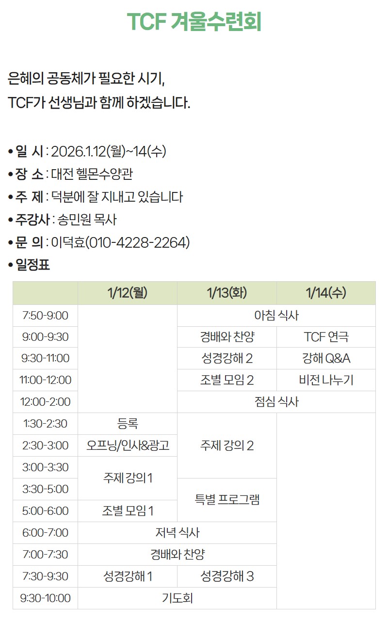 2026 겨울수련회 1.jpg