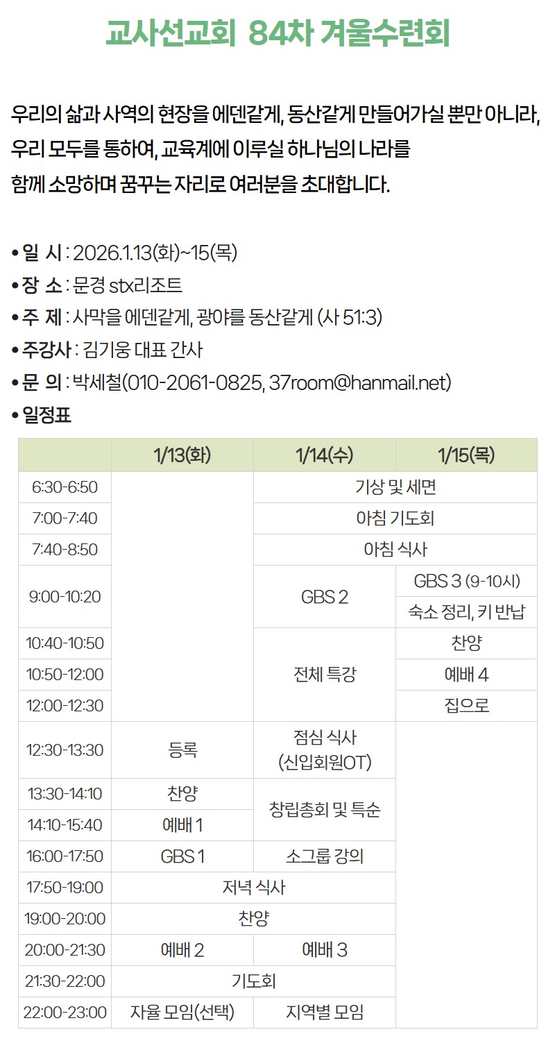 2026 겨울수련회 2.jpg